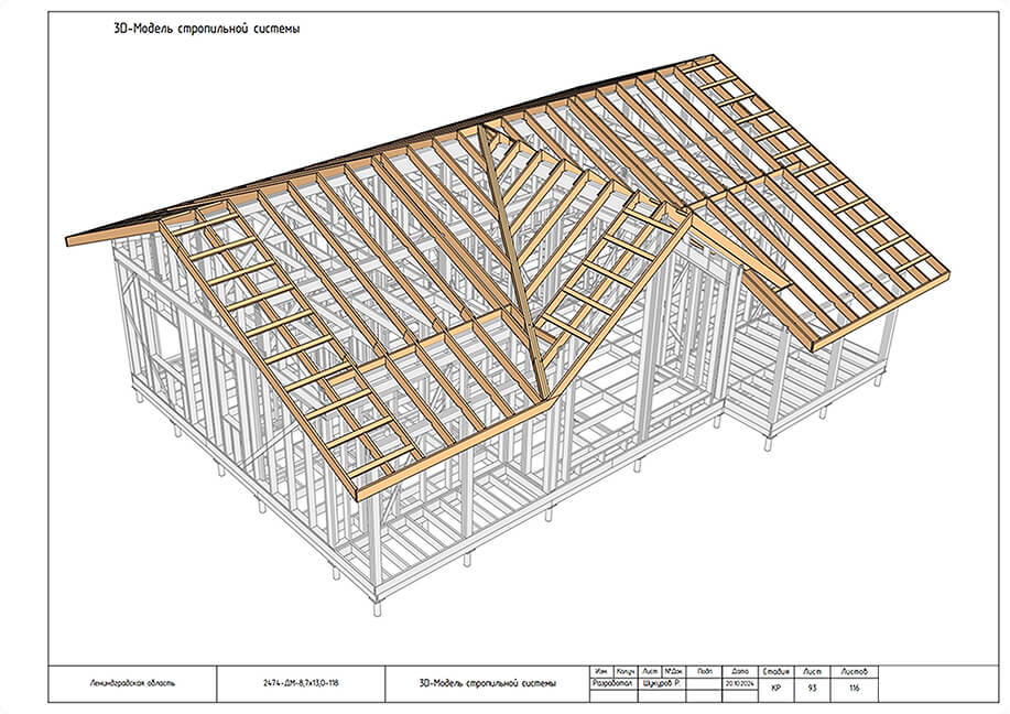Рабочий проект
